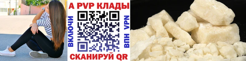 Купить где  Кизилюрт  Альфа ПВП мука 