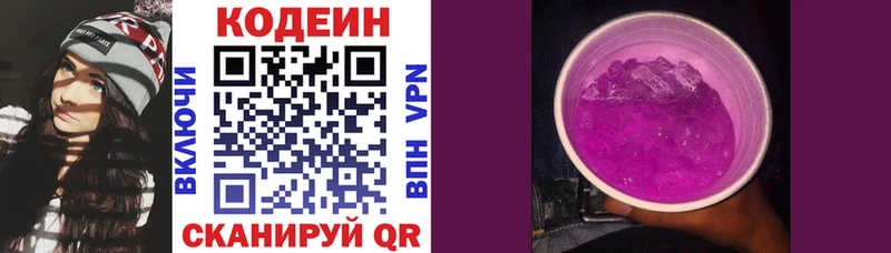 Купить закладки  Кизилюрт  Кодеиновый сироп Lean напиток Lean (лин) 